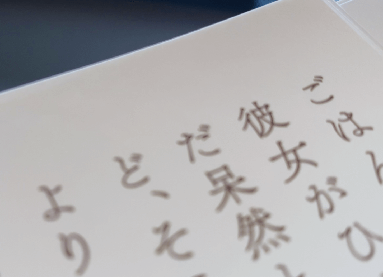 「コーヒー片手に、本」の挿入画像。蒼井ブルーさんの著書「エモい言葉の日常」の1ページ