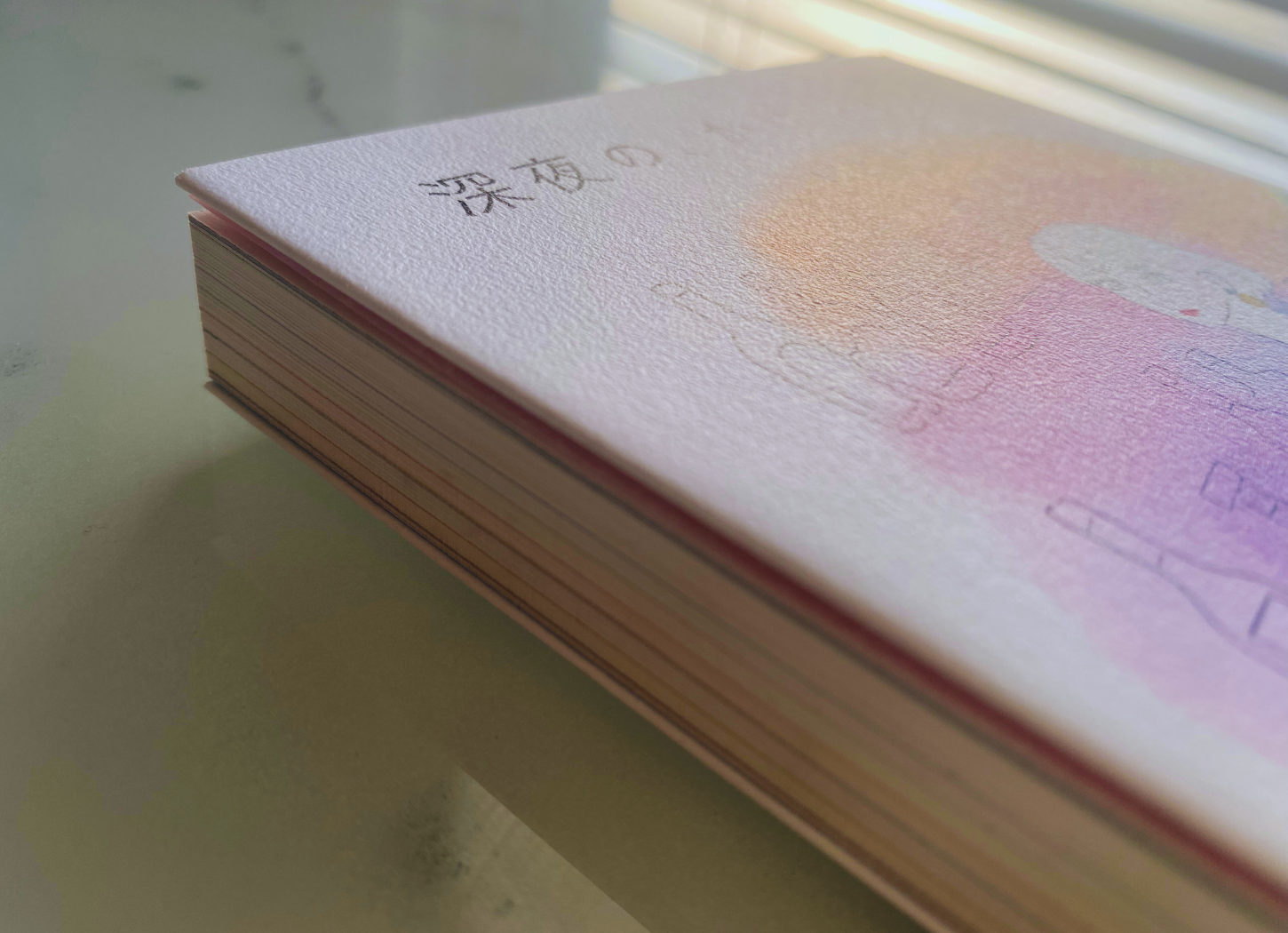 「コーヒー片手に、本」のアイキャッチ画像。村上萌さんの著書「深夜の、かけこみ横丁」表紙