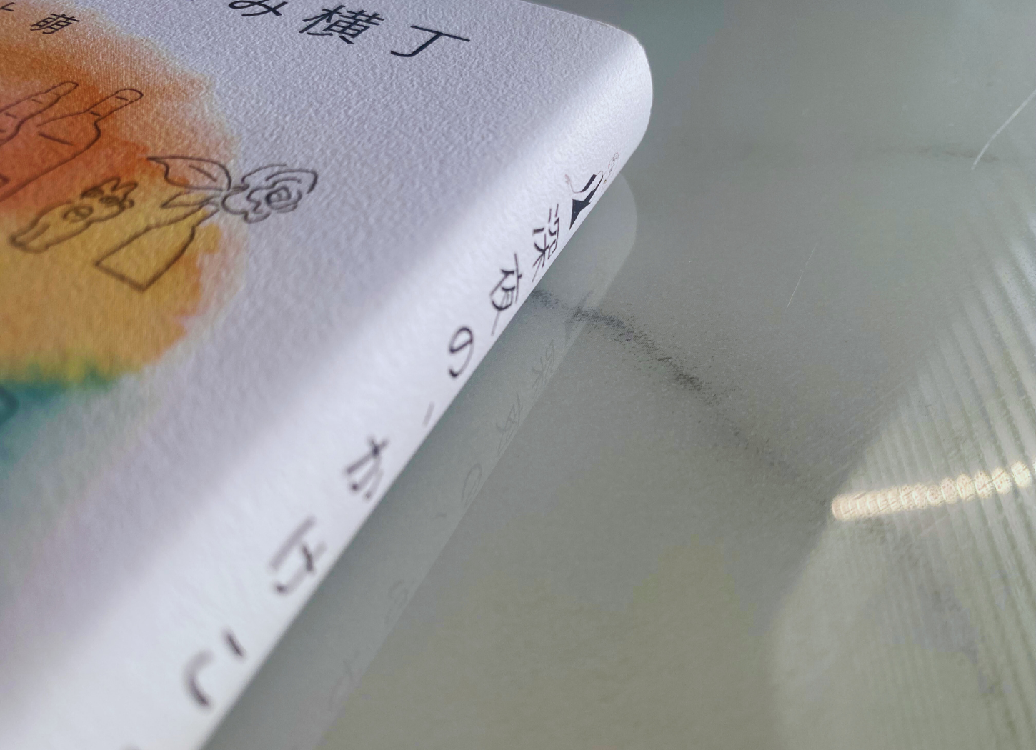 「コーヒー片手に、本」のアイキャッチ画像。村上萌さんの著書「深夜の、かけこみ横丁」背表紙