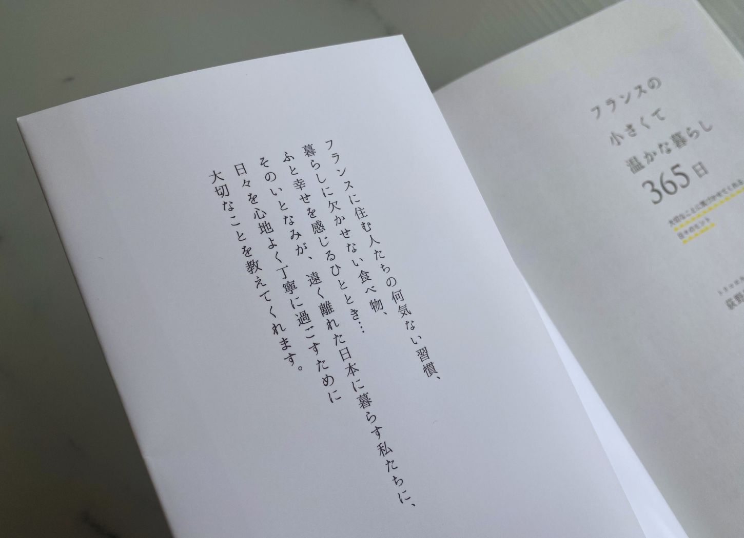 【コーヒー片手に、本】
トリコロル・パリが贈る、小さな幸せの物語『フランスの小さくて温かな暮らし 365日』挿入画像。