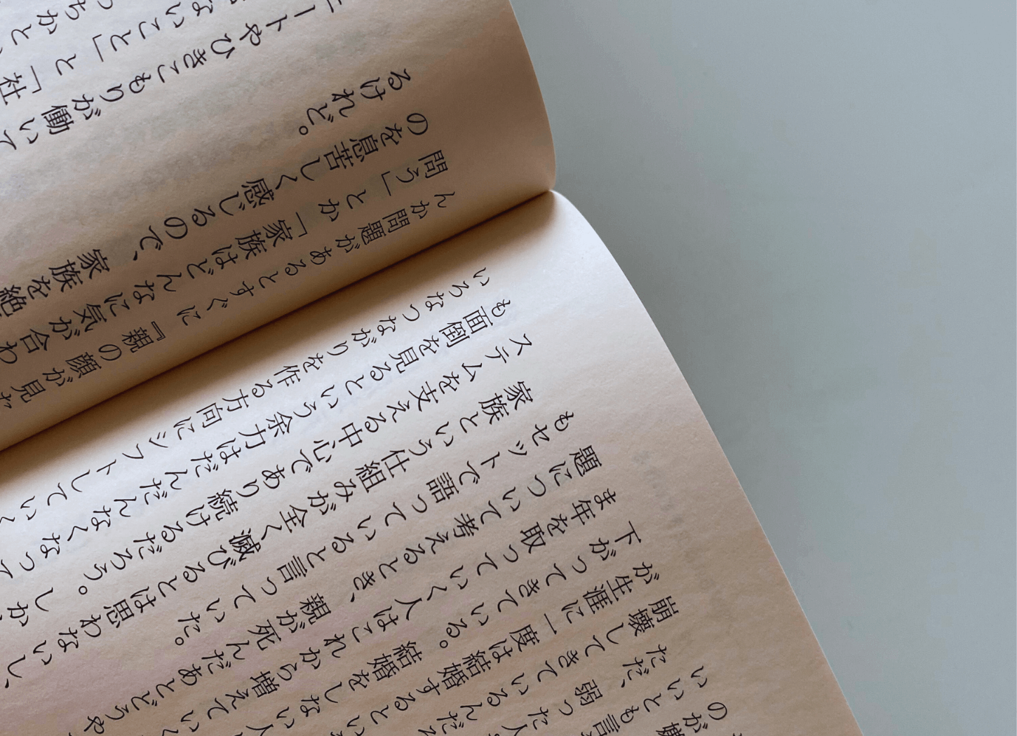 「コーヒー片手に、本」の挿入画像。Phaさんの著書「どこでもいいからどこかへ行きたい」