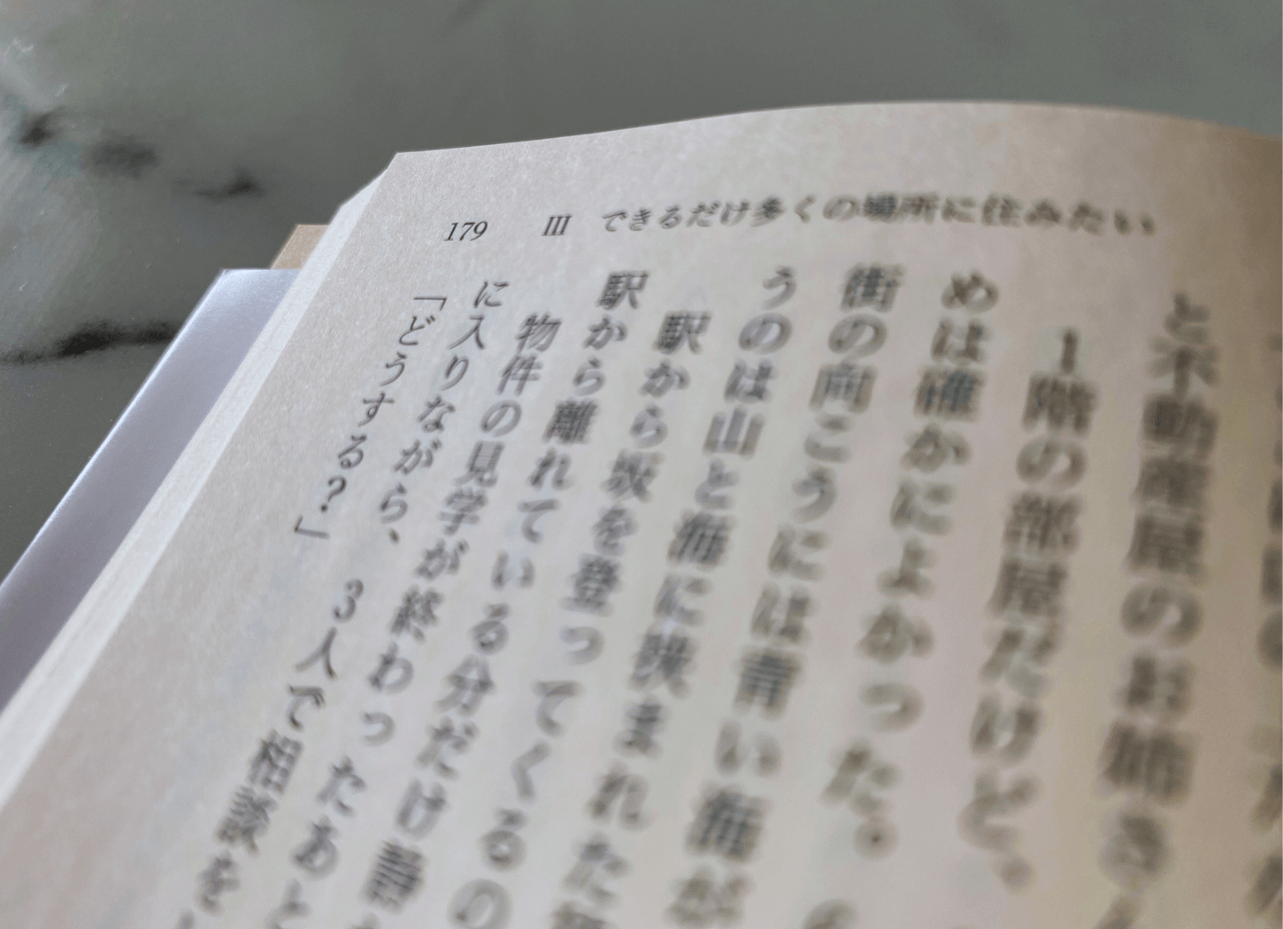 「コーヒー片手に、本」の挿入画像。Phaさんの著書「どこでもいいからどこかへ行きたい」