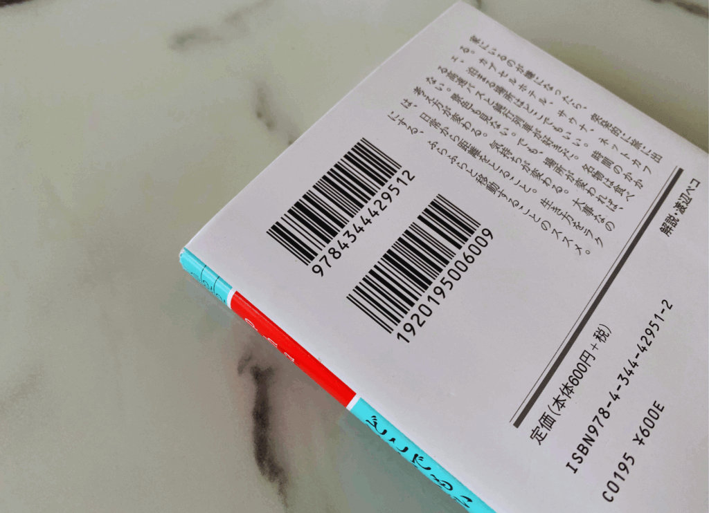 「コーヒー片手に、本」の挿入画像。Phaさんの著書「どこでもいいからどこかへ行きたい」裏面