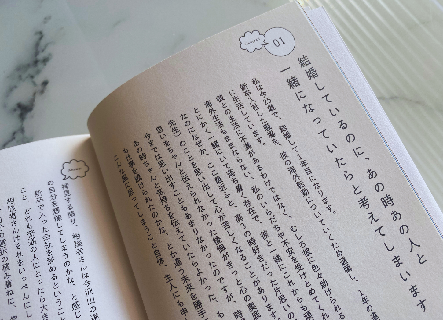 「コーヒー片手に、本」のアイキャッチ画像。村上萌さんの著書「深夜の、かけこみ横丁」