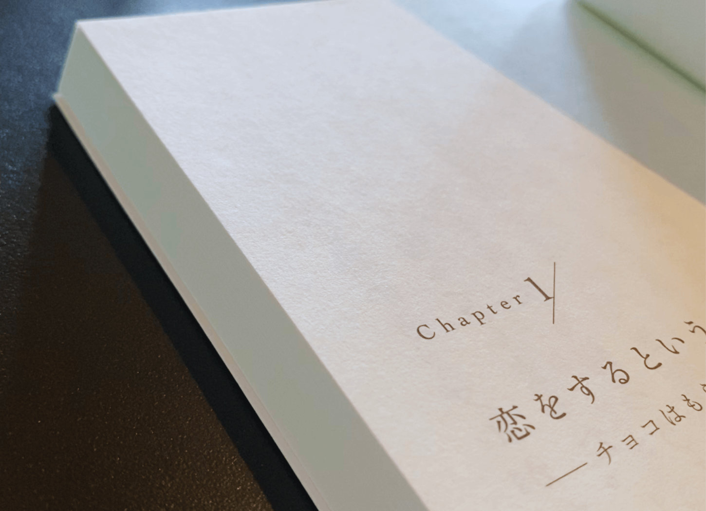 「コーヒー片手に、本」の挿入画像。蒼井ブルーさんの著書「エモい言葉の日常」1章