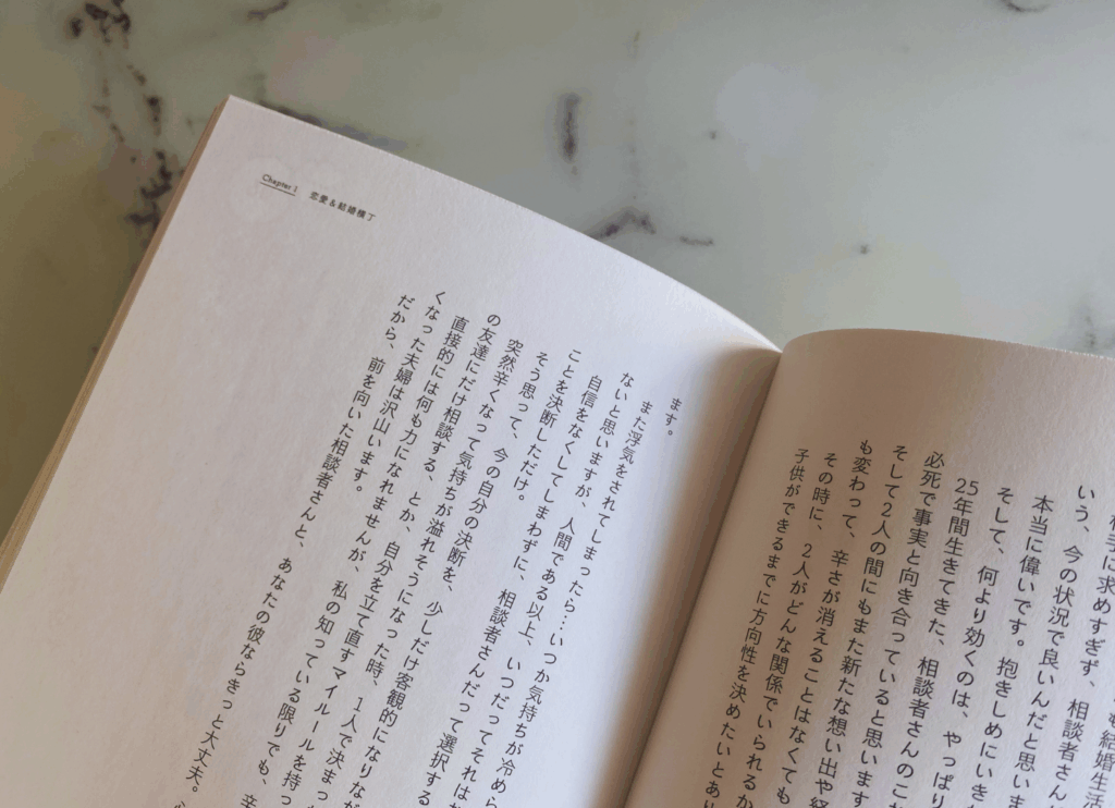「コーヒー片手に、本」のアイキャッチ画像。村上萌さんの著書「深夜の、かけこみ横丁」