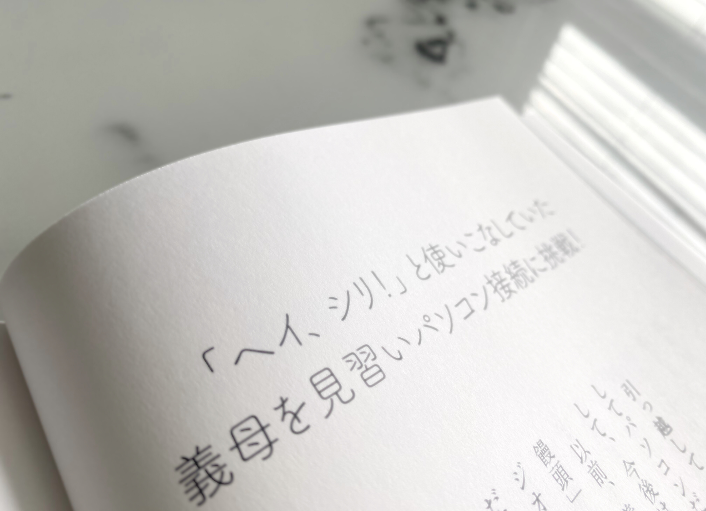 【おすすめの一冊】老いと暮らしに寄り添う、本田葉子のやさしいまなざし『67歳からのはじめての一人暮らし』