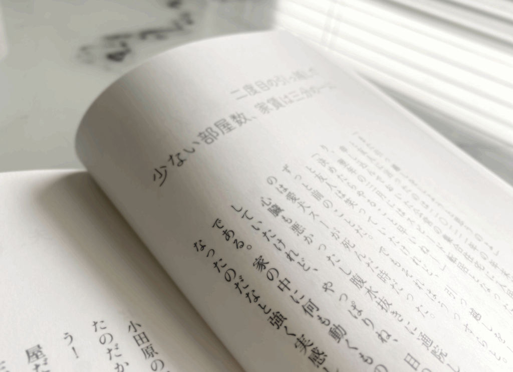 【おすすめの一冊】老いと暮らしに寄り添う、本田葉子のやさしいまなざし『67歳からのはじめての一人暮らし』