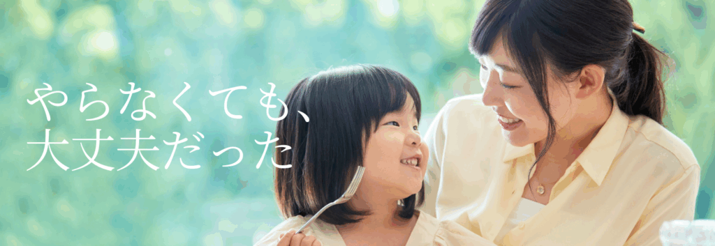 タップすると「やらなくても、大丈夫だった」のアーカイブ一覧に移動する