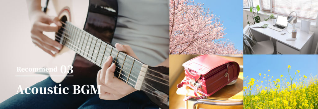 アコースティックギターと春の暮らしをイメージしたコラージュ画像