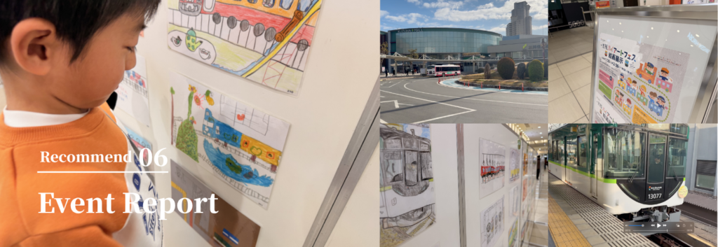 京阪キッズアートフェスの展示や会場風景をまとめたコラージュ画像