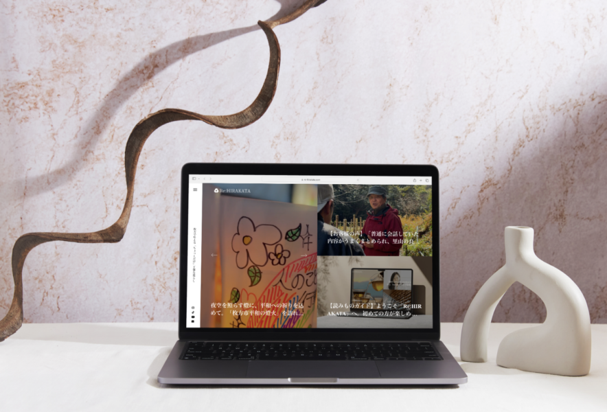 Re:HIRAKATAの読みものガイド春版を表示したノートパソコンのアイキャッチ画像