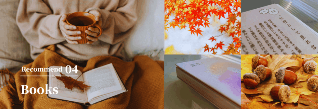 ソファに座り、マスタードカラーの膝掛けをかけた女性が膝に本を置き、落ち葉を栞に挟み、両手でコーヒーカップを持ちながら読書している様子