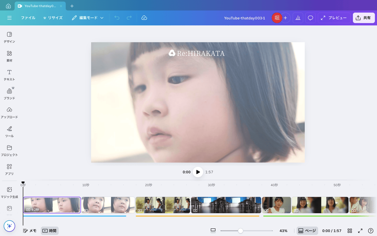Canva(Pro)の編集画面。複数の動画を繋ぎ合わせ、文字を入れ、BGMとナレーションを追加している様子。