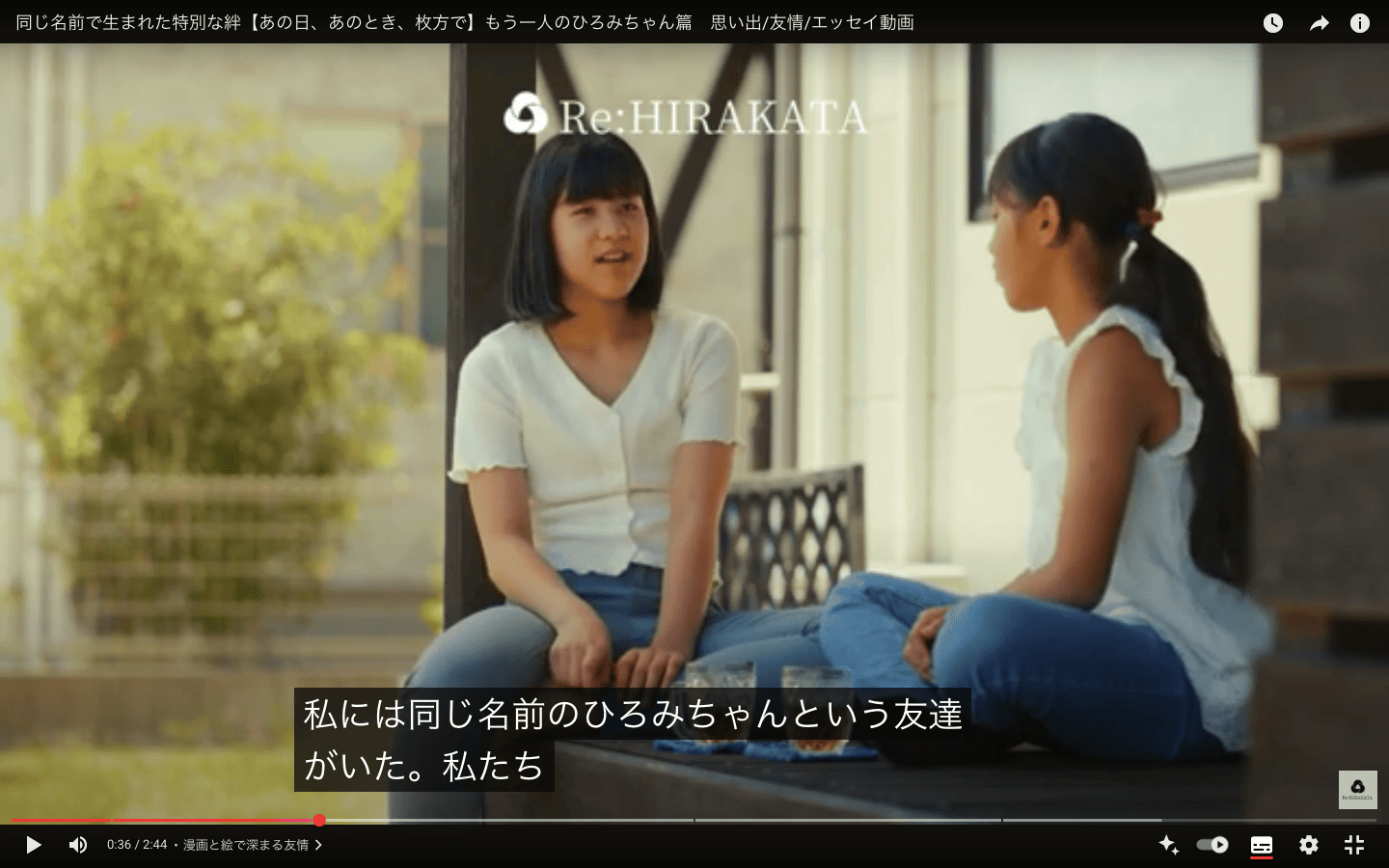 YouTubeに投稿した動画の再生画面。自動翻訳機能が音声を字幕にしているが、文字が途切れて読みづらい様子。