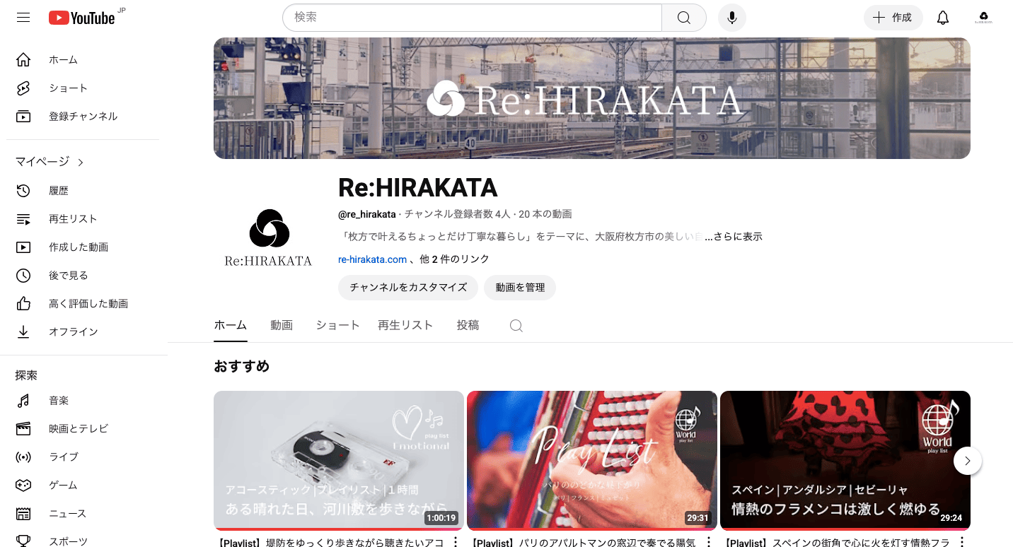 Re:HIRAKATAのYouTubeチャンネルバナー。京阪電車枚方市駅のホームの風景が写っている。