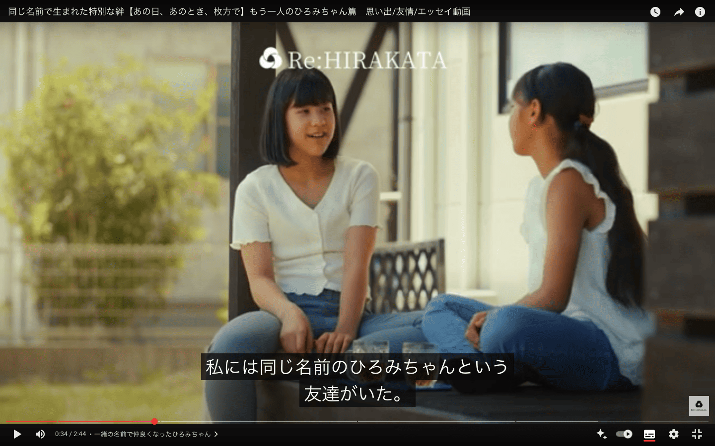 YouTubeに投稿した動画の再生画面。自分で設定した字幕では、表示秒数や文字数、言語数、改行位置などを調整し、文章が読みやすくなっている様子。