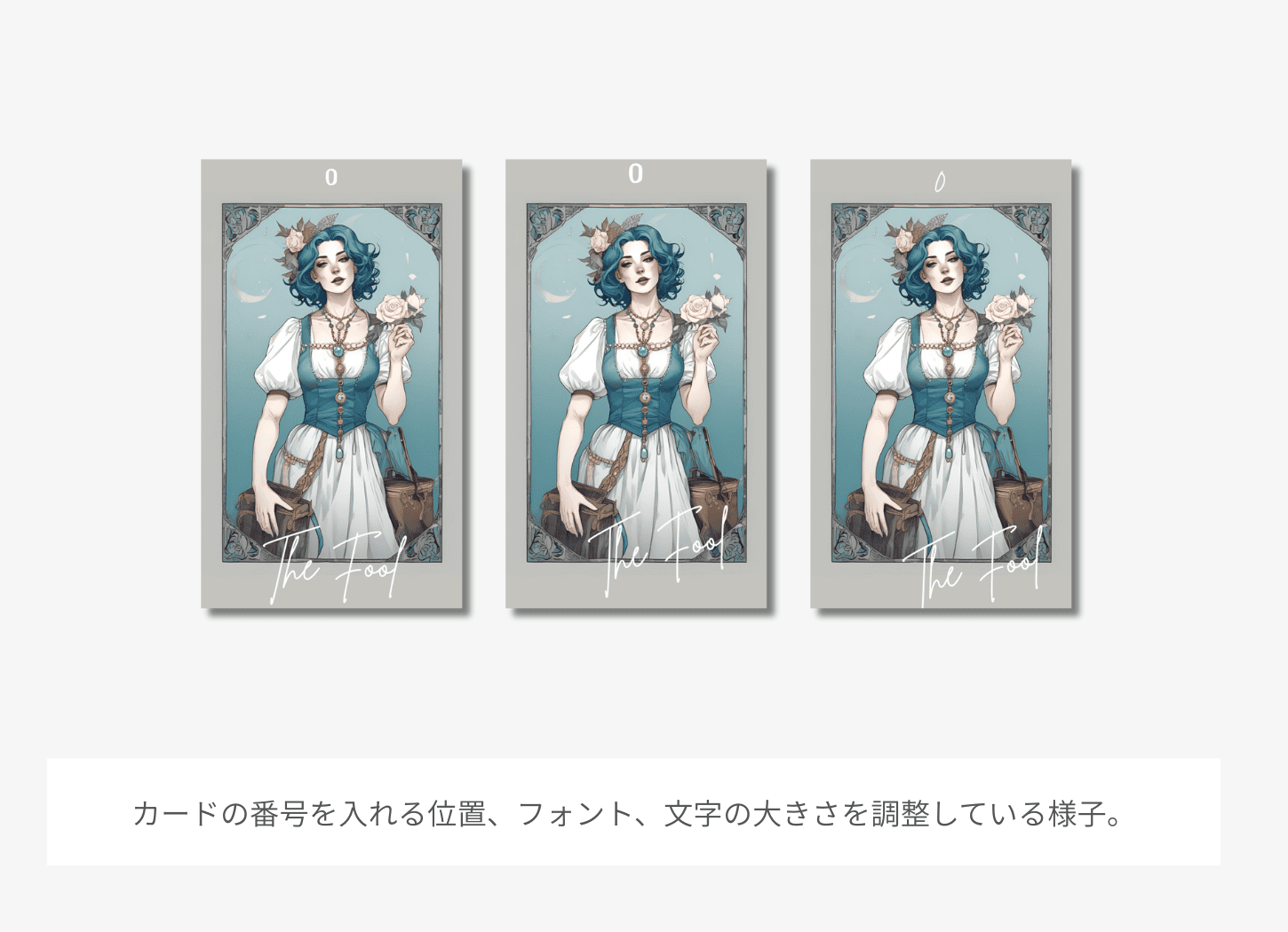タロット0番『愚者』のカード3枚を並べ、番号の位置やフォント、文字の大きさを調整している様子。カード名は全て筆記体で表記