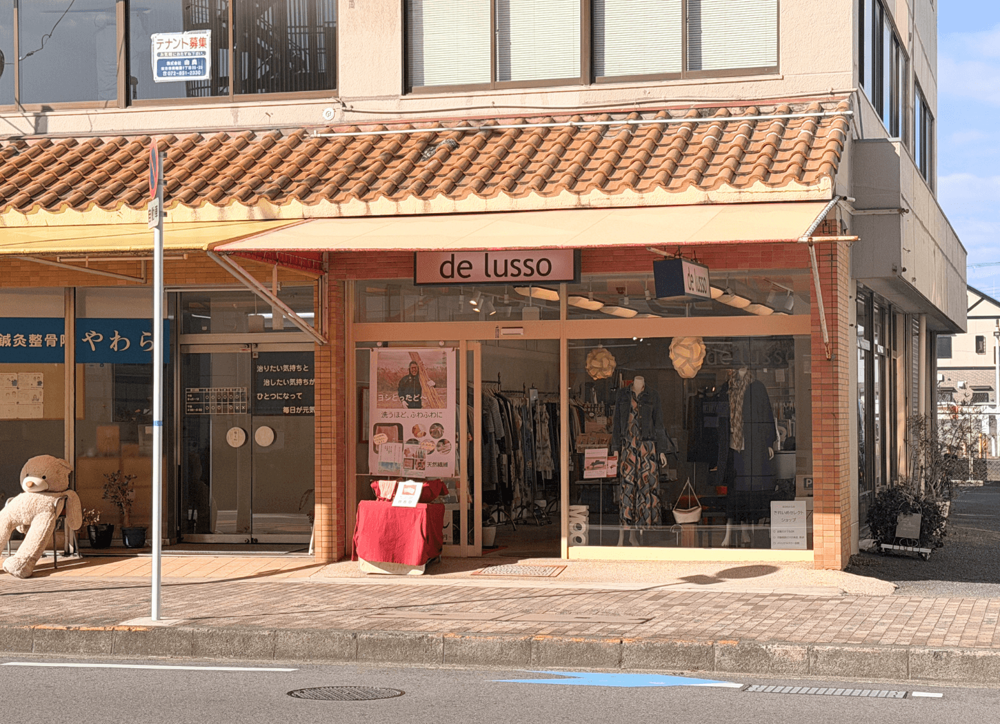 淀川のヨシを使った「くらわんかファブリック」取材で訪れた、枚方市楠葉並木のセレクトショップde lusso(デ・ルッソ)の外観